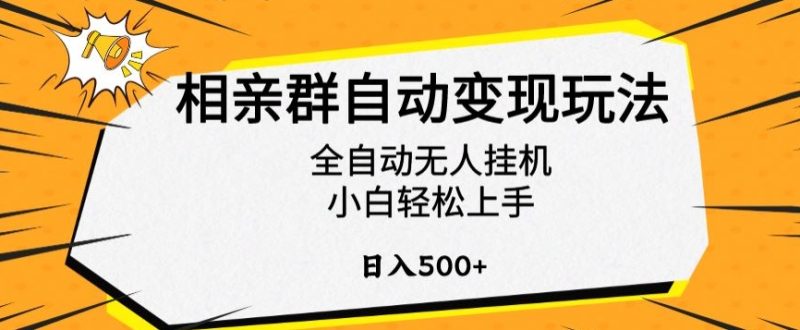 新风口最新姓氏壁纸变现，喂饭教程日入600+网赚项目-副业赚钱-互联网创业-资源整合八方网创