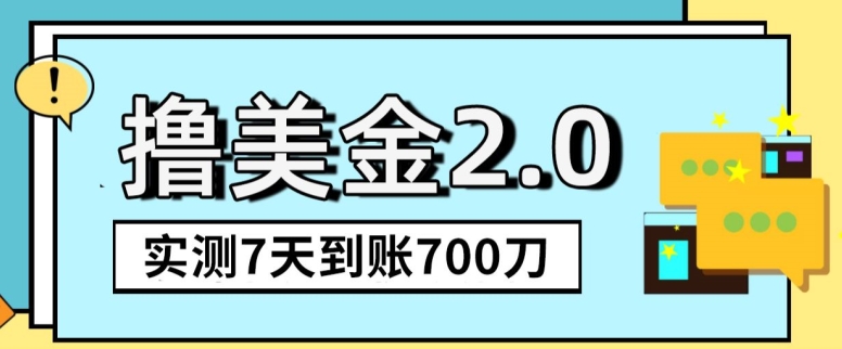 YouTube分享视频赚收益！5刀即可提现，实操7天到账7百刀网赚项目-副业赚钱-互联网创业-资源整合八方网创