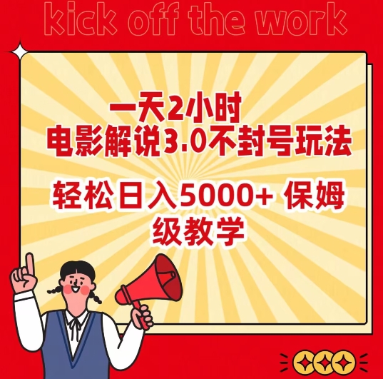 人工智能AI处理表格制作技巧Excel函数公式WPS数据分析，无需经验三秒做表，提高职场竞争力网赚项目-副业赚钱-互联网创业-资源整合八方网创