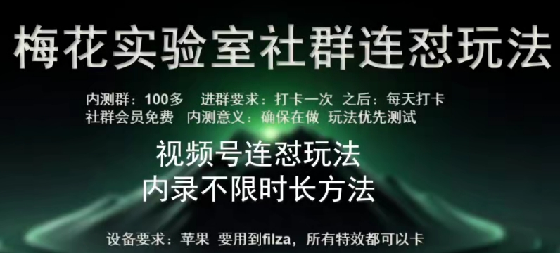 苹果内录卡特效无限时长教程(完美突破60秒限制)网赚项目-副业赚钱-互联网创业-资源整合八方网创