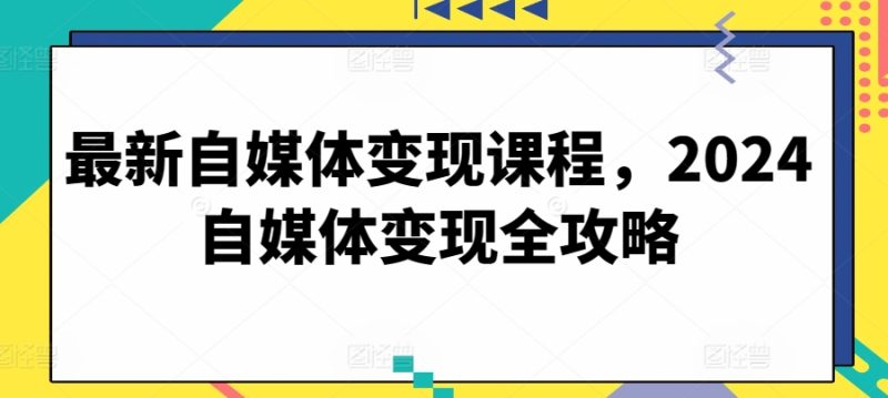 开口就是影响力，说话有影响力，是永不过时的时代红利网赚项目-副业赚钱-互联网创业-资源整合八方网创