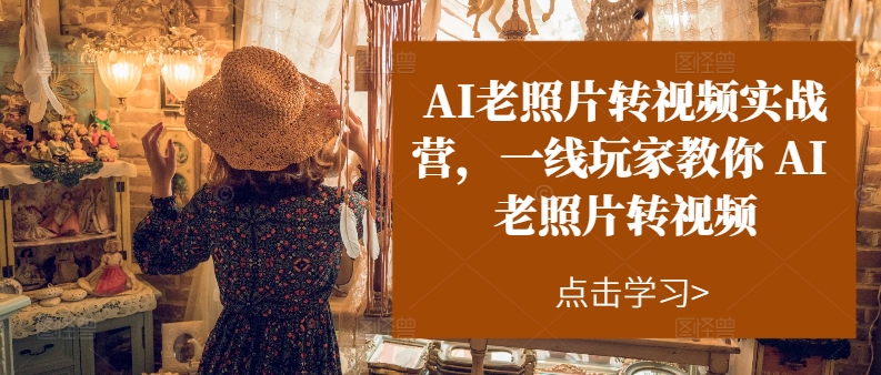 打造运营型主播(更新24年7月)，实操录屏，话术拆解，自然流带货打法网赚项目-副业赚钱-互联网创业-资源整合八方网创