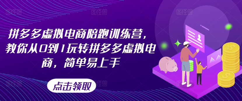 脚本自动玩游戏，抖音小游戏直播，不违规不封号可批量做网赚项目-副业赚钱-互联网创业-资源整合八方网创