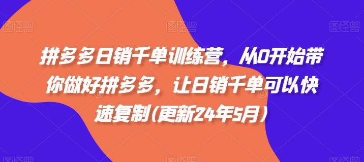 小红书运营课，从0到1运营一个赚钱的小红书账号网赚项目-副业赚钱-互联网创业-资源整合八方网创