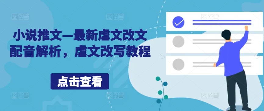 AI闪电做外贸实战课，​外贸建站-开发客户-内容营销-从0到3做外贸AI（更新）网赚项目-副业赚钱-互联网创业-资源整合八方网创