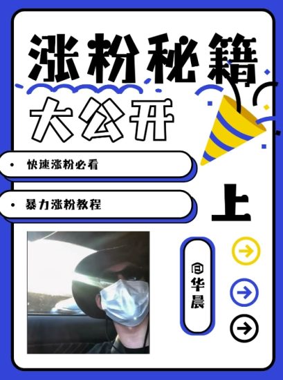 最新AI美女玩法，颜值暴力涨粉教程，涨粉秘籍大公开网赚项目-副业赚钱-互联网创业-资源整合八方网创