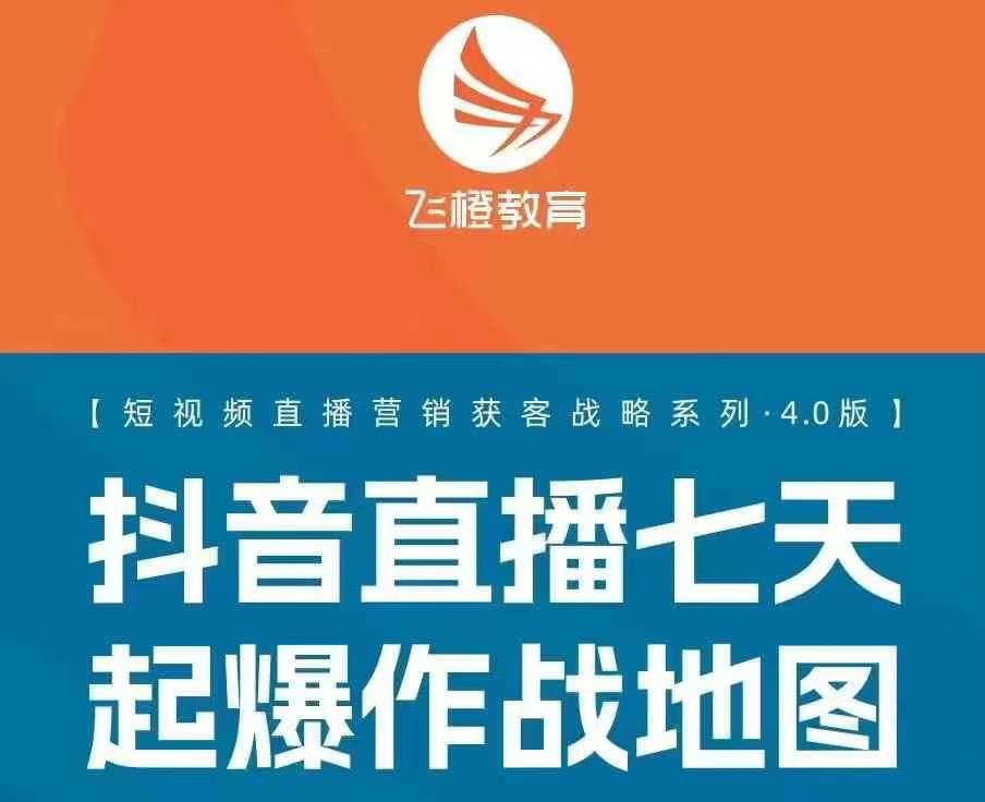 飞橙许茹冰四套PPT资料网赚项目-副业赚钱-互联网创业-资源整合八方网创