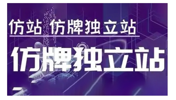 莆广系F牌独立站精品孵化计划，F牌独立站运营教学网赚项目-副业赚钱-互联网创业-资源整合八方网创