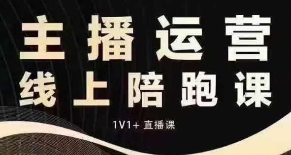 猴帝电商1600抖音课【12月】拉爆自然流，做懂流量的主播，快速掌握底层逻辑，自然流破圈攻略网赚项目-副业赚钱-互联网创业-资源整合八方网创