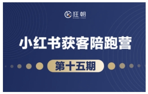 抖音小红书视频号短视频带货与直播变现(11-15期),打造爆款内容，实现高效变现网赚项目-副业赚钱-互联网创业-资源整合八方网创