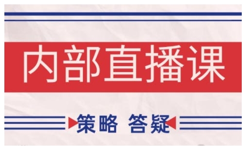 鹿鼎山系列内部课程(更新2025年1月)专注缠论教学，行情分析、学习答疑、机会提示、实操讲解网赚项目-副业赚钱-互联网创业-资源整合八方网创