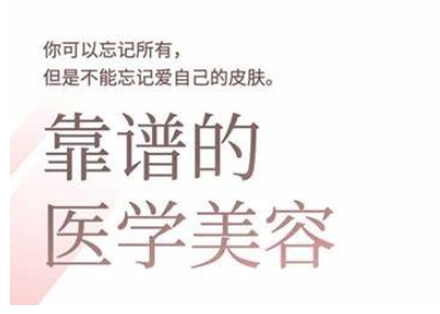 2025美业趋势与问题肌全攻略：从诊断到成交的全域思维，专为美业人打造网赚项目-副业赚钱-互联网创业-资源整合八方网创