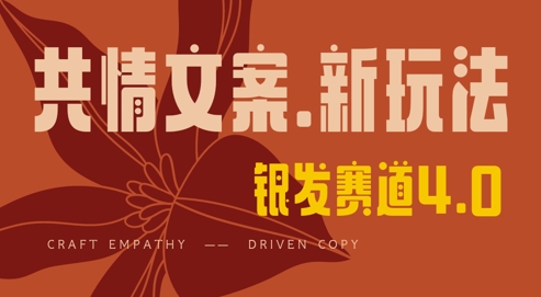 全网首发，情感文案手写版，全新玩法，一分钟一条作品，100%过原创，单日稳定收益3张网赚项目-副业赚钱-互联网创业-资源整合八方网创