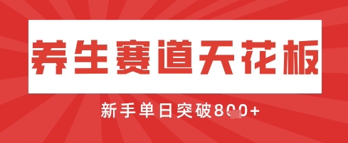 AI制作3D动漫器官养生视频，单日收益突破8张+，单条点赞40W网赚项目-副业赚钱-互联网创业-资源整合八方网创