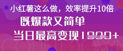 疯了！DeepSeek一键生成动小红书图文，小白轻松制作，快速拿到结果网赚项目-副业赚钱-互联网创业-资源整合八方网创
