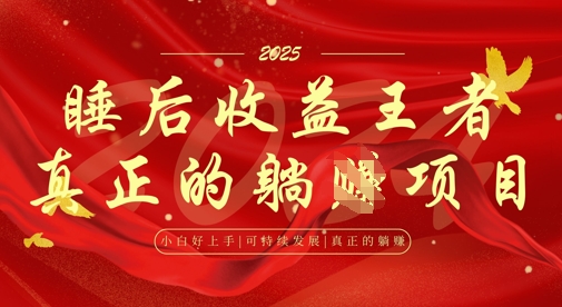 全网首发，面试辅导项目，每月被动收益，自己做老板，全流程AI化，轻松月入过W+网赚项目-副业赚钱-互联网创业-资源整合八方网创