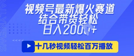 视频号最新爆火ai民国美女视频，轻松百万播放，结合带货日入数张网赚项目-副业赚钱-互联网创业-资源整合八方网创