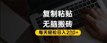 百家号抄头条号新手复制粘贴，无脑搬运，一天2张+，超详细手把手教学网赚项目-副业赚钱-互联网创业-资源整合八方网创
