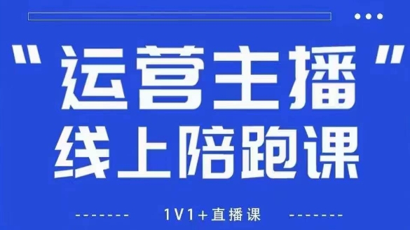 猴帝1600线上课【4月6更新】拉爆自然流，做懂流量的主播，新规政策下，自然流破圈攻略网赚项目-副业赚钱-互联网创业-资源整合八方网创
