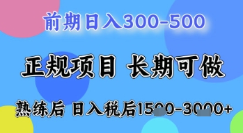 五一节高收益项目，前期做一天收益300-500左右，熟练后日入收益1.5k网赚项目-副业赚钱-互联网创业-资源整合八方网创