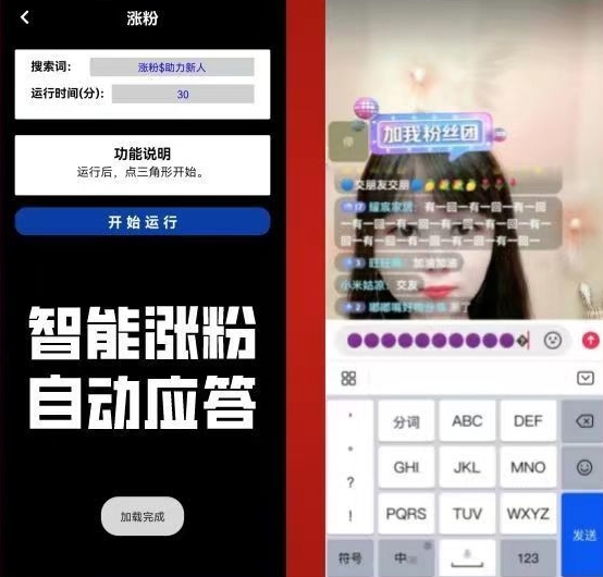 【引流必备】外面收费198的最新斗音全自动养号涨粉黑科技神器【永久脚本…网赚项目-副业赚钱-互联网创业-资源整合八方网创
