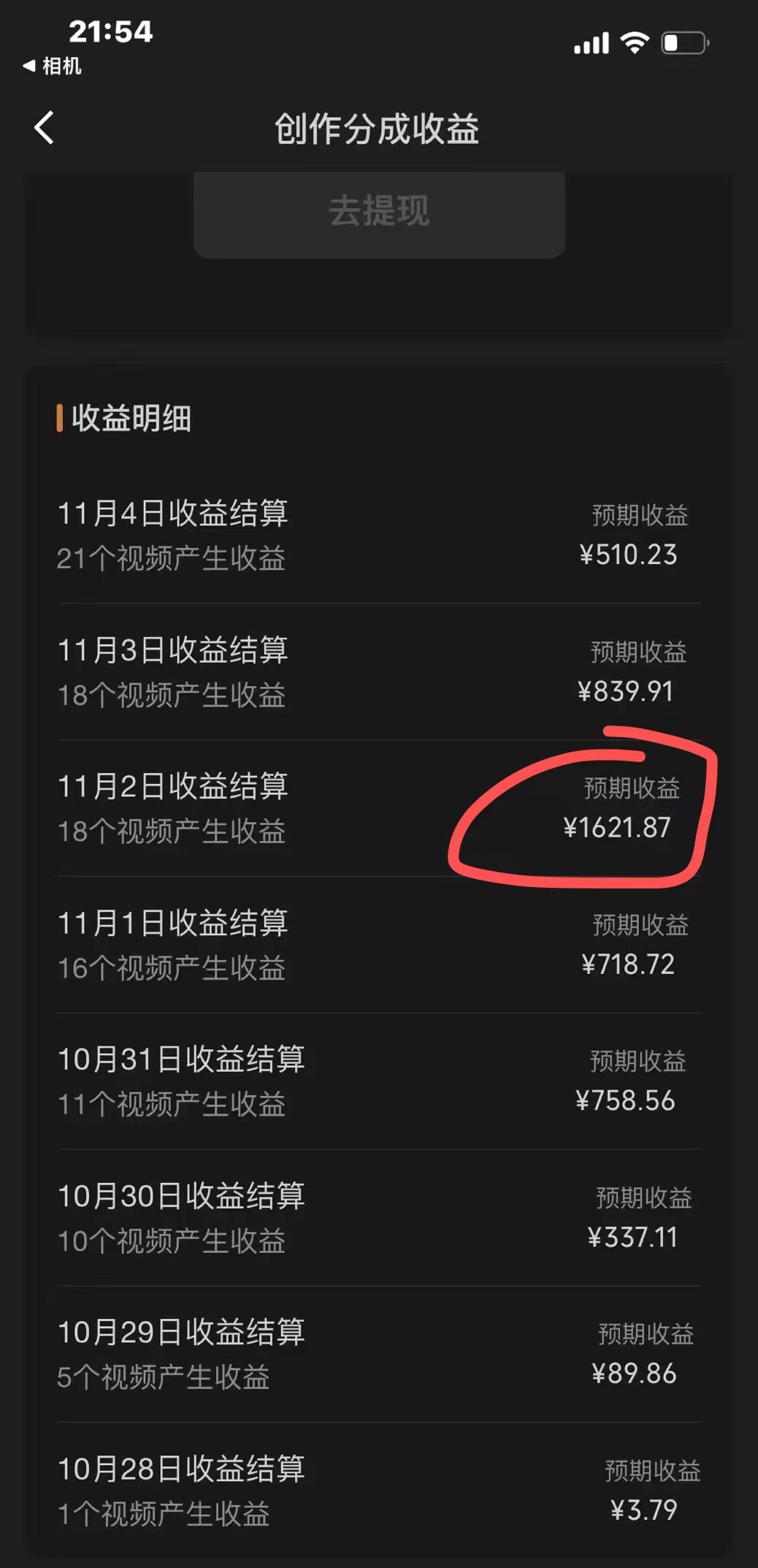 视频号分成计划，单日收益1000+，从开通计划到发布作品保姆级教学网赚项目-副业赚钱-互联网创业-资源整合八方网创