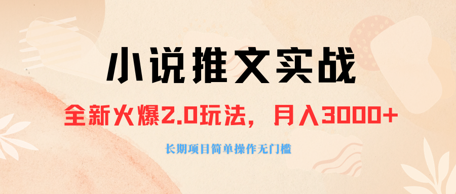 企鹅号创作者分成计划，无脑搬运赚播放收益，一周2000+【附赠无水印直接搬运\\”>
                
                
                    上一篇
                    (8083期）企鹅号创作者分成计划，无脑搬运赚播放收益，一周2000+【附赠无水印直接搬运
                
             
        
                    	
            
                
                    下一篇
                    （8085期）抖音漫画推文3.0玩法，零门槛，三分钟一条原创作品，复制粘贴轻松日入300+
                
                
            
        
            
    
        相关文章
        
                      
              
                                    
                    （8090期）AI小说推文批量跑图软件，完全免费不使用第三方，月入过万没问题
                                                  
            
                          
                中创网
              
                                      
                  
                    
                    14分钟前                  
              
             9.9

          
        
                                    
            
          
                      
              
                                    
                    （8089期）全网最全教程，手把手教你玩赚抖音图文电商，小白闭眼月入10000+
                                                  
            
                          
                中创网
              
                                      
                  
                    
                    14分钟前                  
              
             9.9

          
        
                                    
            
          
                      
              
                                    
                    （8088期）招聘平台日引300+创业粉，日稳定变现4000+实操教程小白轻松上手！
                                                  
            
                          
                中创网
              
                                      
                  
                    
                    14分钟前                  
              
             9.9

          
        
                                    
            
          
                      
              
                                    
                    （8087期）抖音短剧推广暴力玩法，无视粉丝数，简单上手做原创，轻松日入500+
                                                  
            
                          
                中创网
              
                                      
                  
                    
                    14分钟前                  
              
             9.9

          
        
                                    
            
          
                  
    

			
		
					
				
	<div id=\\"ripro网赚项目-副业赚钱-互联网创业-资源整合八方网创
