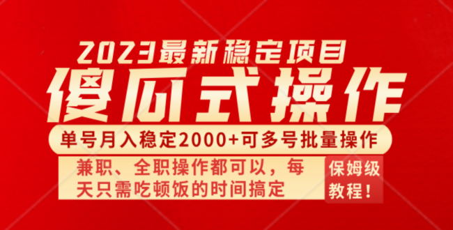 傻瓜式无脑项目 单号月入稳定2000+ 可多号批量操作 多多视频搬砖全新玩法网赚项目-副业赚钱-互联网创业-资源整合八方网创