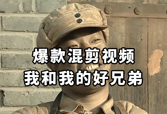 10分钟一条原创爆款混剪视频，秒过中视频 任务，单日收益800+网赚项目-副业赚钱-互联网创业-资源整合八方网创