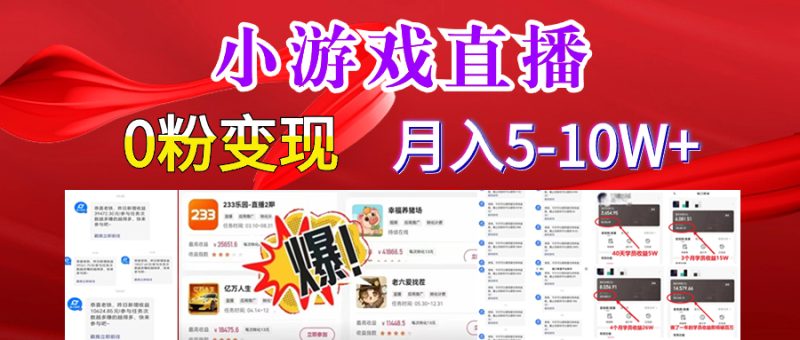 超脑神探小游戏日入5000+爆裂变现，小白一定要做的项目，年入百万不在话下网赚项目-副业赚钱-互联网创业-资源整合八方网创
