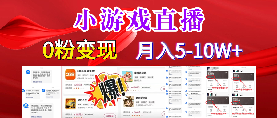 超脑神探小游戏日入5000+爆裂变现，小白一定要做的项目，年入百万不在话下网赚项目-副业赚钱-互联网创业-资源整合八方网创