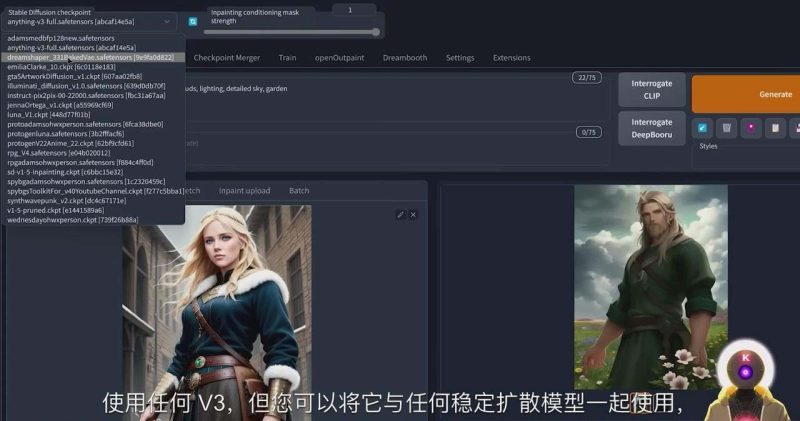 Stable Diffusion 101：使用 AI 创建自定义动漫艺术教程-17节课-中英字幕网赚项目-副业赚钱-互联网创业-资源整合八方网创