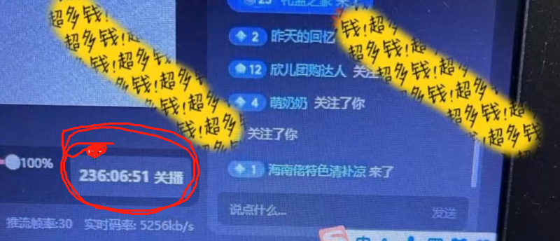 抖音无人直播卖课防封2.0玩法 打造日不落直播间 日入5000+附直播素材+音频网赚项目-副业赚钱-互联网创业-资源整合八方网创