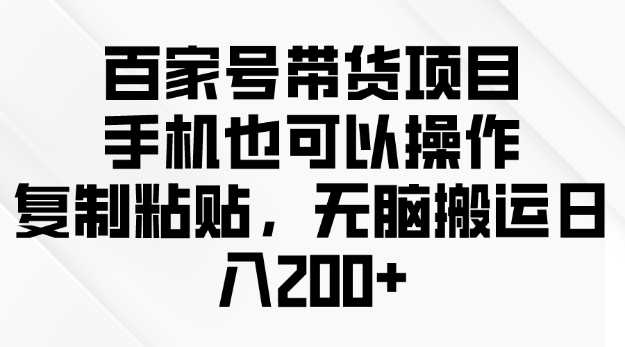 问卷调查2-5元一个，每天简简单单赚50-100零花钱网赚项目-副业赚钱-互联网创业-资源整合八方网创