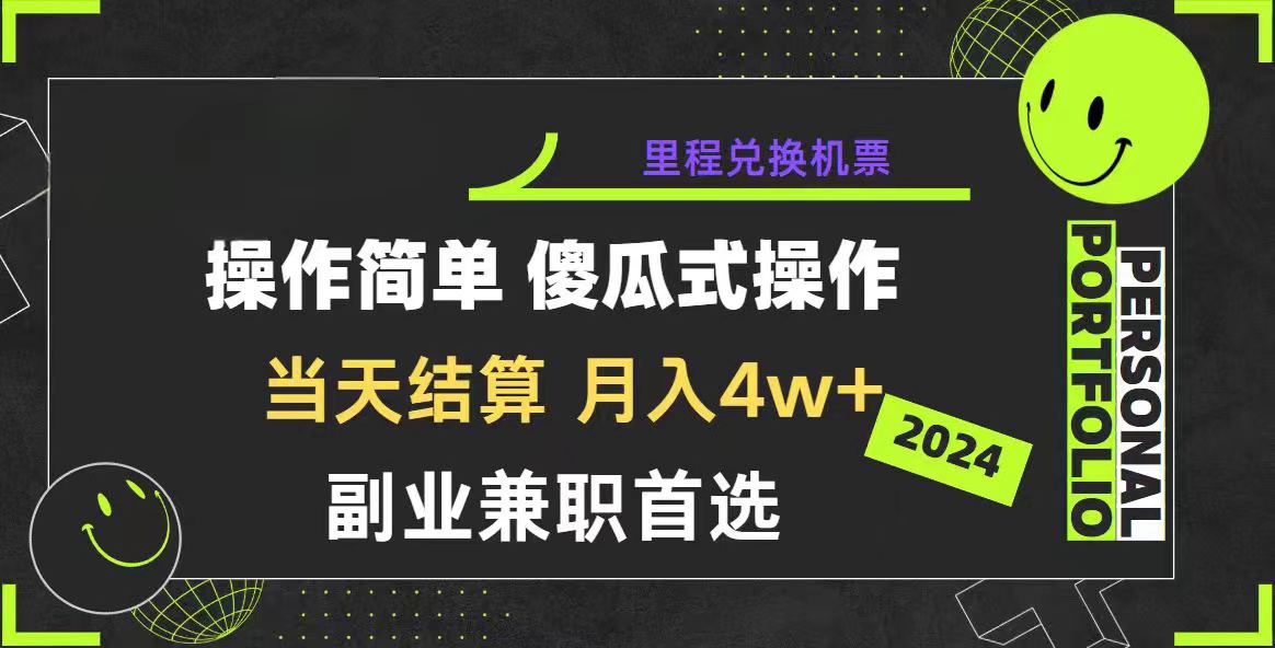 2024年暴力引流，傻瓜式纯手机操作，利润空间巨大，日入3000+小白必学网赚项目-副业赚钱-互联网创业-资源整合八方网创