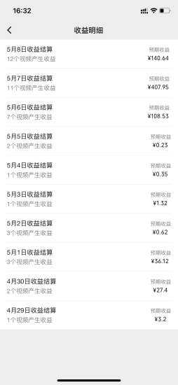 频号分成计划，爆火娱乐赛道，每天半小时日入300+ 新手落地实操的项目网赚项目-副业赚钱-互联网创业-资源整合八方网创