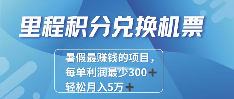 2024最暴利的项目每单利润最少500+，十几分钟可操作一单，每天可批量…网赚项目-副业赚钱-互联网创业-资源整合八方网创