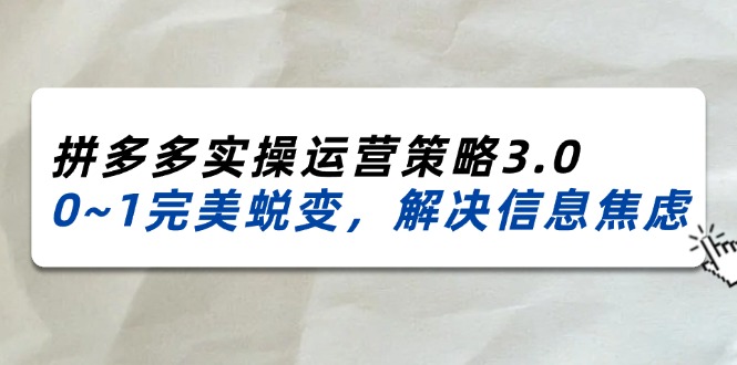2024网赚项目-副业赚钱-互联网创业-资源整合八方网创