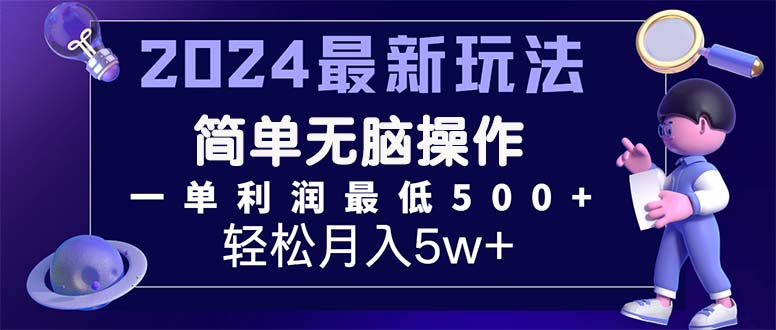 2024最新的项目小红书咸鱼暴力引流，简单无脑操作，每单利润最少500+网赚项目-副业赚钱-互联网创业-资源整合八方网创