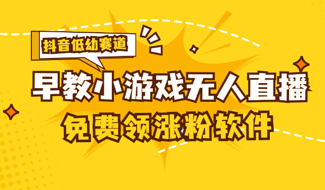 单账号日入100+，单个下载12米，日均10-30…网赚项目-副业赚钱-互联网创业-资源整合八方网创
