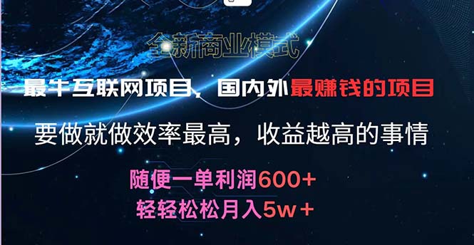 2024暑假闲鱼小红书暴利项目，简单无脑操作，每单利润最少500+，轻松…网赚项目-副业赚钱-互联网创业-资源整合八方网创
