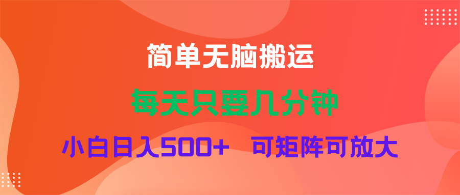 蓝海项目  淘宝逛逛视频分成计划简单无脑搬运  每天只要几分钟小白日入…网赚项目-副业赚钱-互联网创业-资源整合八方网创