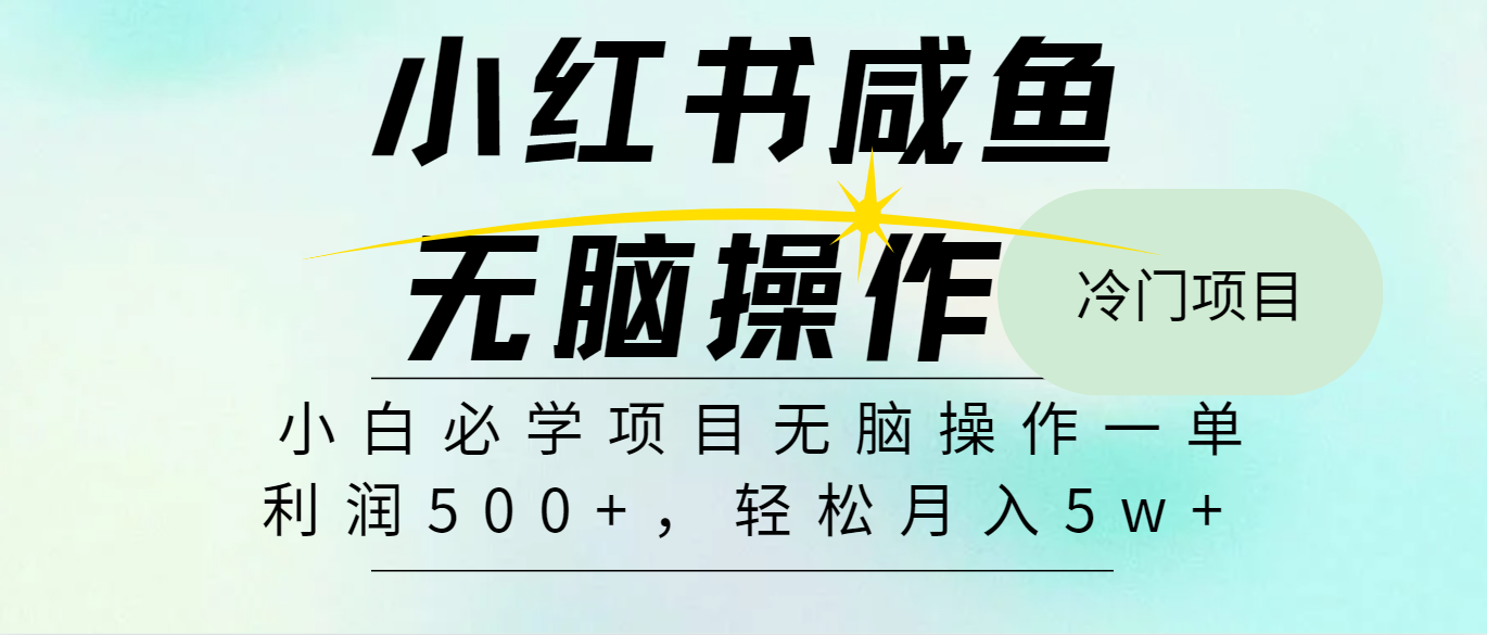 2024最热门赚钱暴利手机操作项目，简单无脑操作，每单利润最少500网赚项目-副业赚钱-互联网创业-资源整合八方网创