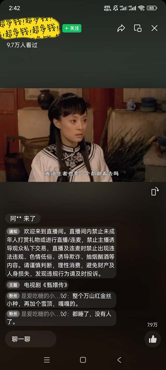 视频号无人播剧，拉爆流量不违规，日入5000+，小白当天上手