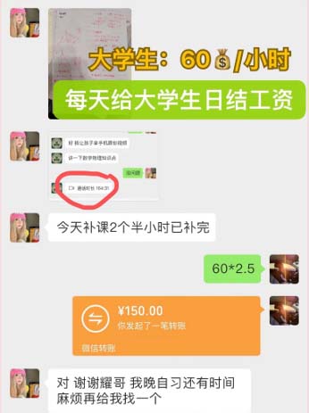 私域变现新玩法，网课家教中介，只做渠道和流量，让大学生给你打工、0…