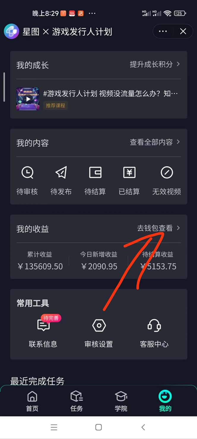 抖音蓝海差价风口玩法，一单35，日入3000+