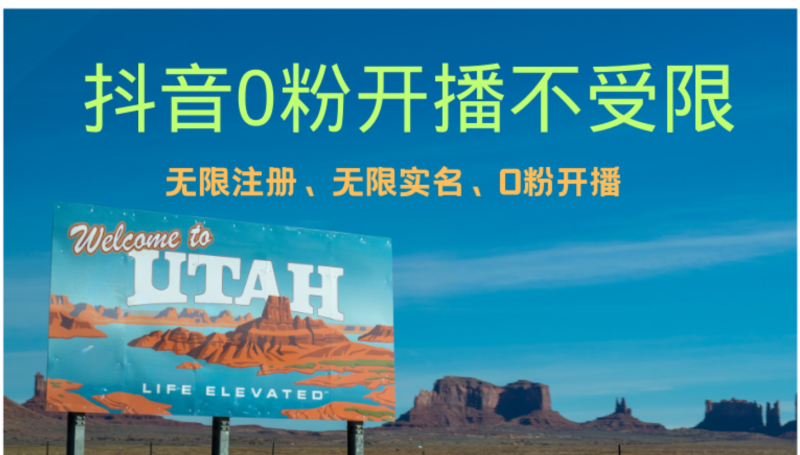 抖音无限实名技术3.0，一个身分证可以实名无数个抖音，几分钟一个自己…网赚项目-副业赚钱-互联网创业-资源整合八方网创