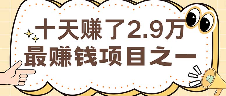 闲鱼小红书赚钱项目之一，轻松月入6万+项目网赚项目-副业赚钱-互联网创业-资源整合八方网创