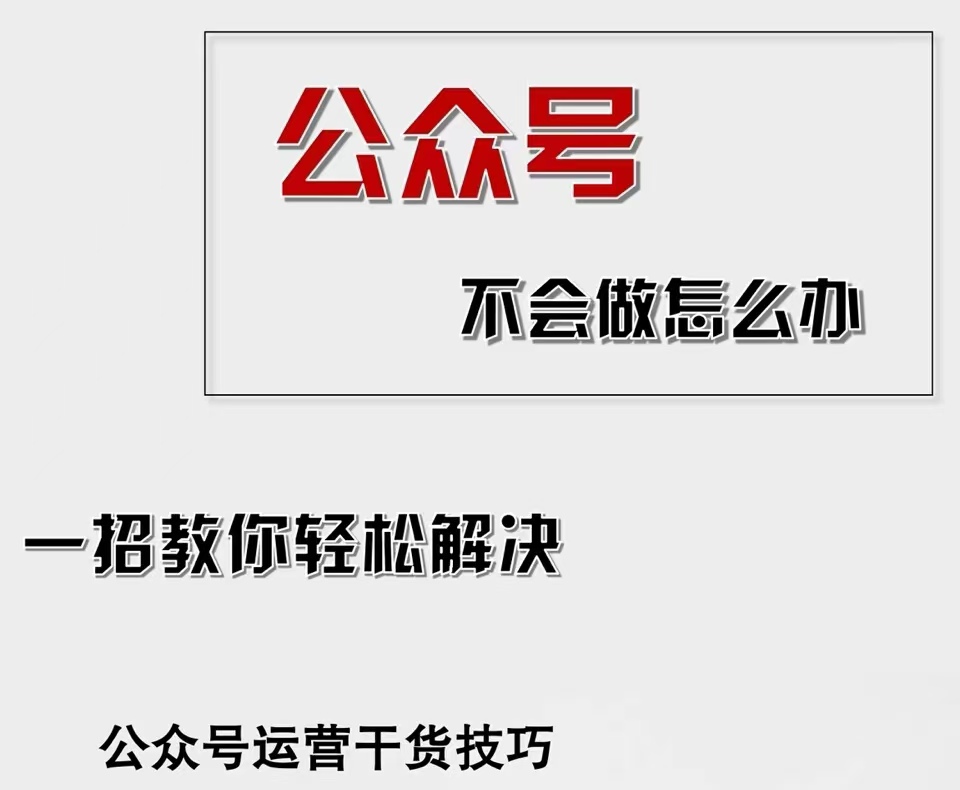 公众号爆文插件，AI高效生成，无脑操作，爆文不断，小白日入1000+网赚项目-副业赚钱-互联网创业-资源整合八方网创