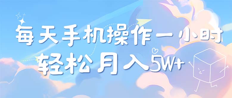 每天轻松操作1小时，每单利润500+，每天可批量操作，多劳多得！网赚项目-副业赚钱-互联网创业-资源整合八方网创
